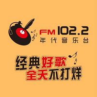 年代音乐1022