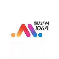 魅力FM1064城市生活音乐广播