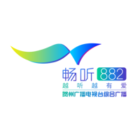 畅听882（贺州广播电视台综合广播）