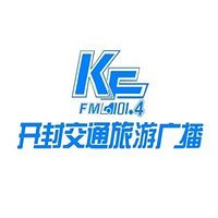 开封交通旅游广播