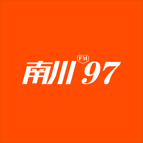 重庆南川97.0