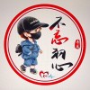 涅磐丶苍穹