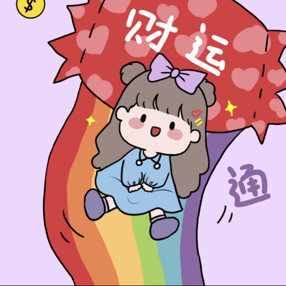正能量