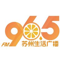 苏州生活广播
