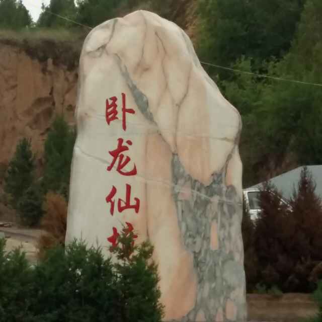 好人一生平安