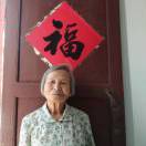 三姨婆