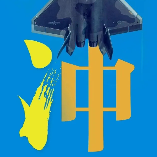 火色