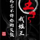 红尘一栗