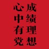 悪魔VS天使╰
