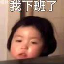 光头