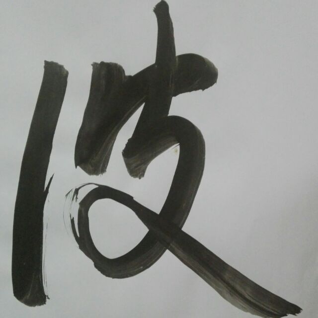 波波欧吧