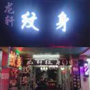 略略略