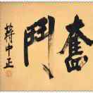 ?蒋少?