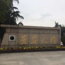 潘军标正骨推拿所