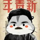 扯淡吧