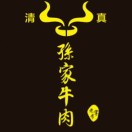 风一样的男人