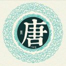 细看涛生云灭