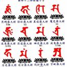智正义