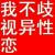永远的星星