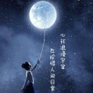 已重置
