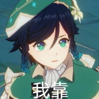 随便吧