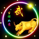 武宁