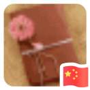 爱是给予