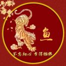 老鱼不吃鱼