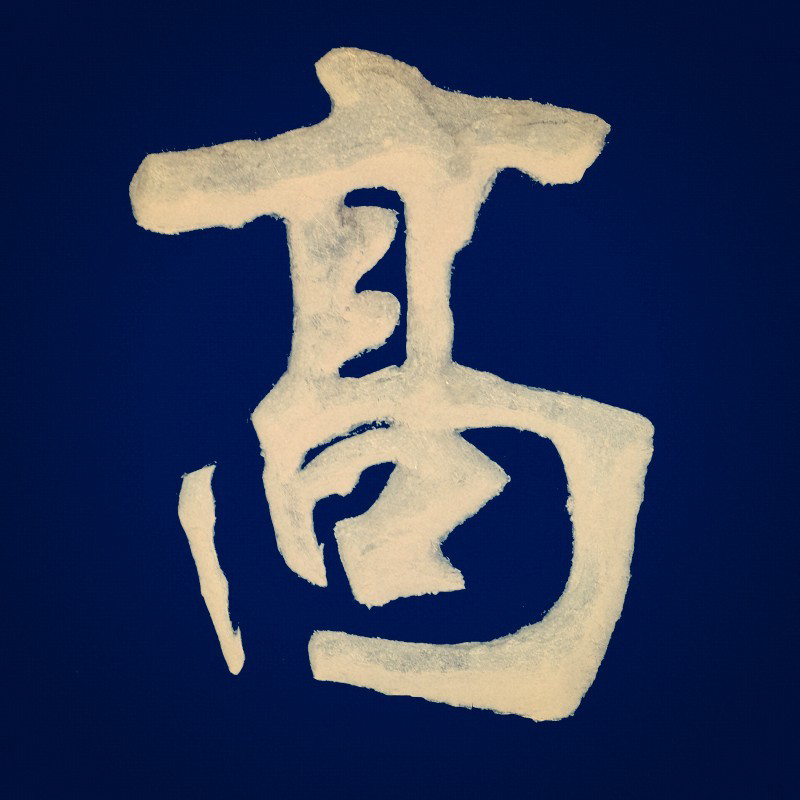 小德小德