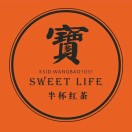 半杯红茶