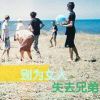 必听