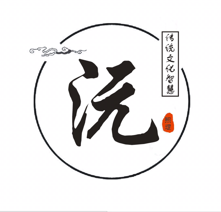 周行玄沅