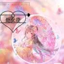杨栩菲🍬