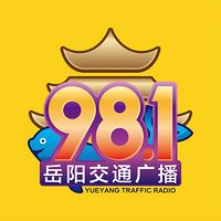 岳阳交通广播