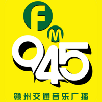 FM94.5赣州交通音乐广播