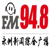 永州新闻综合广播电台