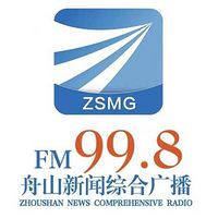 FM998 舟山新闻综合广播 logo
