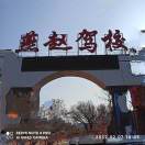 福山寿海17332381138