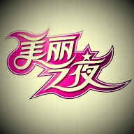 指间的忧伤