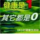 北京葆仪