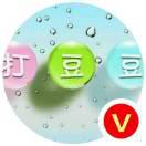 豆豆