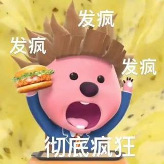 做一个好人