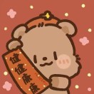 嗯