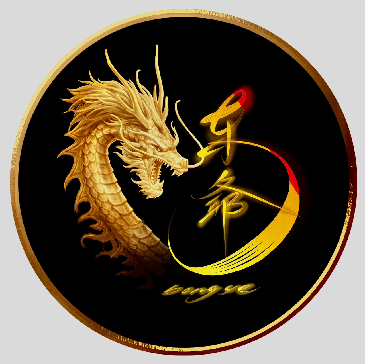 镪镪