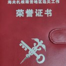 老洞同志