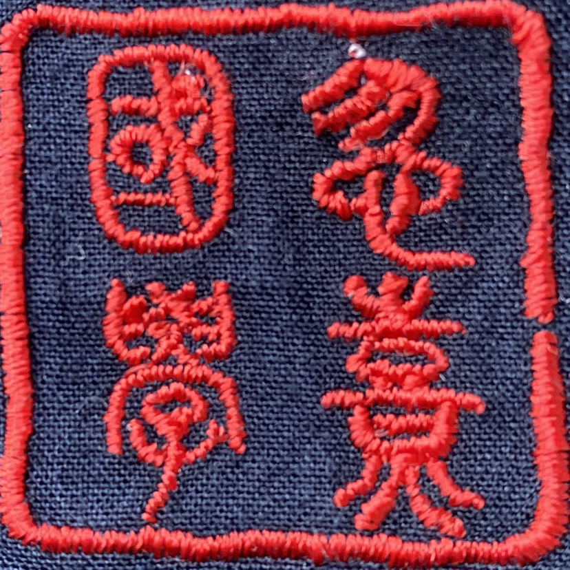 忽熹