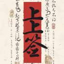 龙