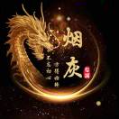 烟灰