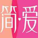 简爱服饰