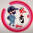 取个独一无二的昵称